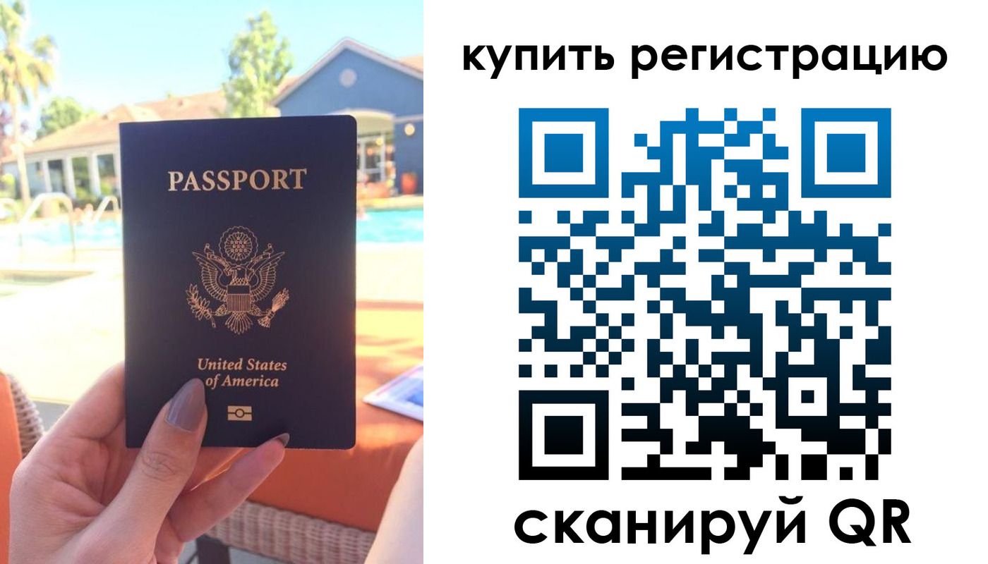 временная регистрация поиск в Буйнакске