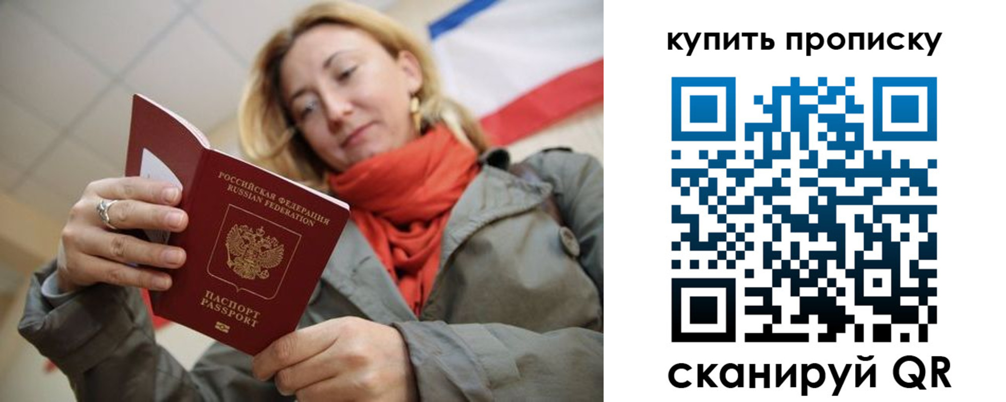 прописка поиск в Буйнакске