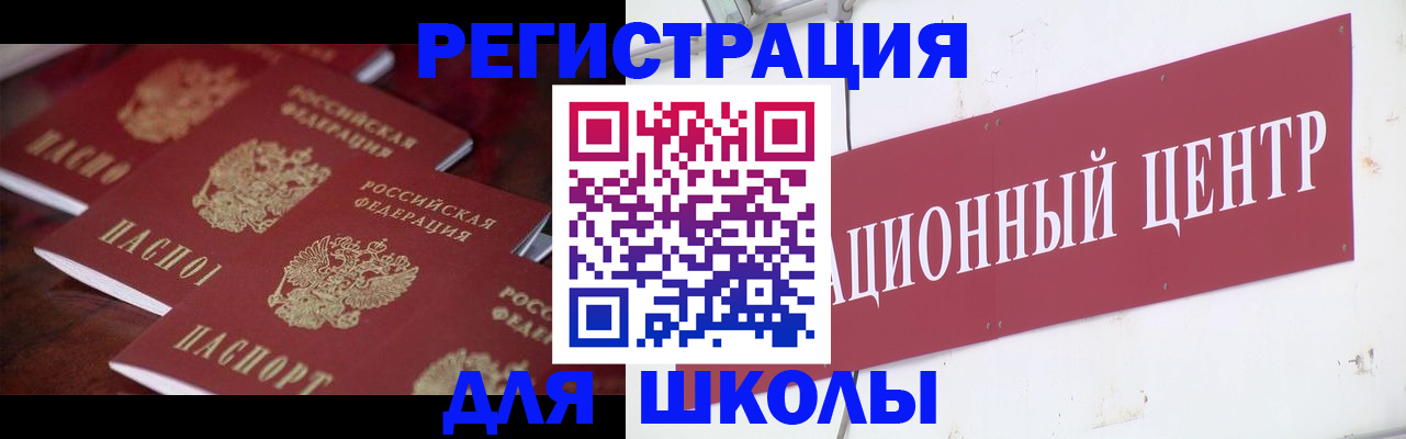 прописка в Буйнакске